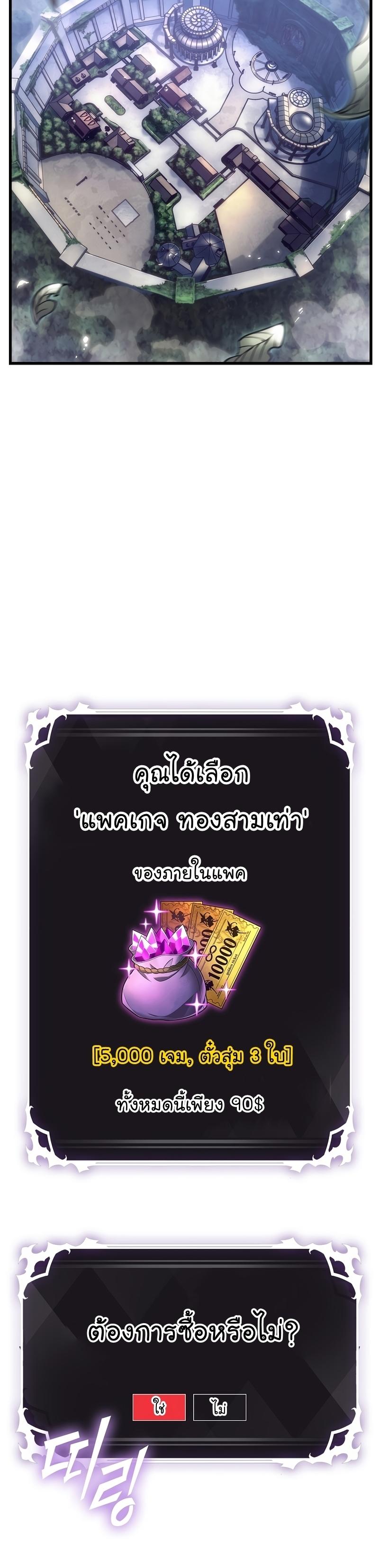 Pick Me Up, Infinite Gacha ตอนที่ 40 14