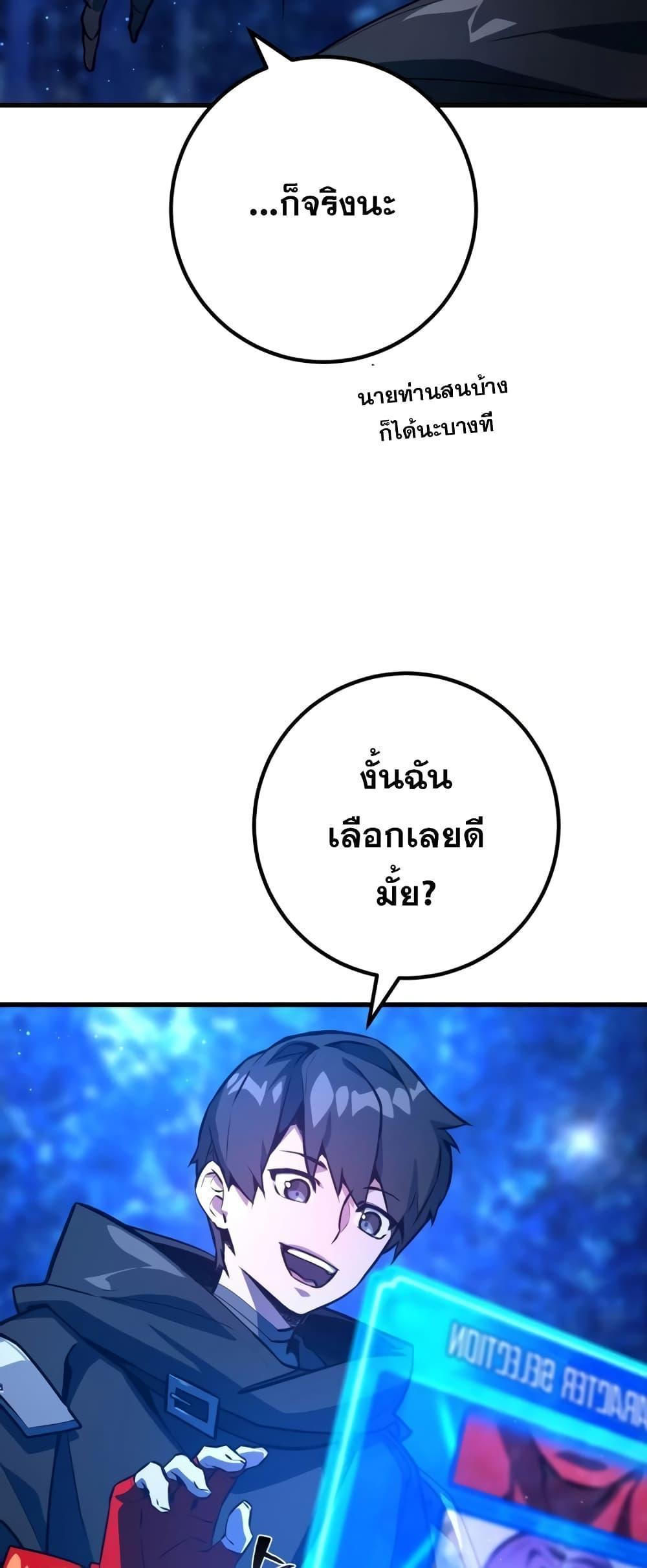 World’s Strongest Troll ตอนที่ 29 14
