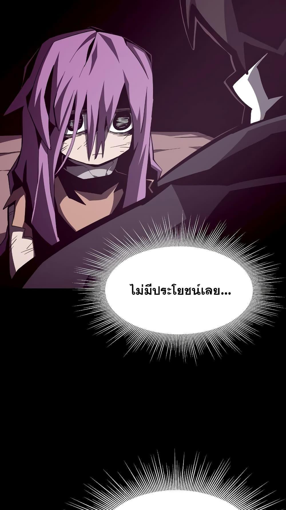 Dungeon Odyssey ตอนที่ 43 14