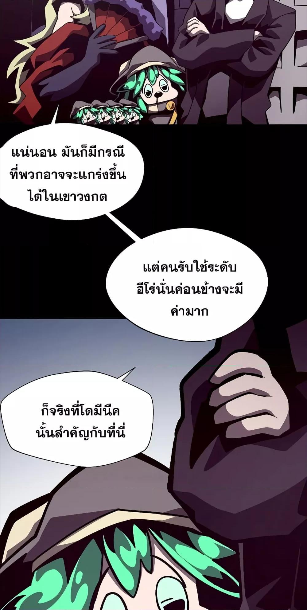 Dungeon Odyssey ตอนที่ 45 14