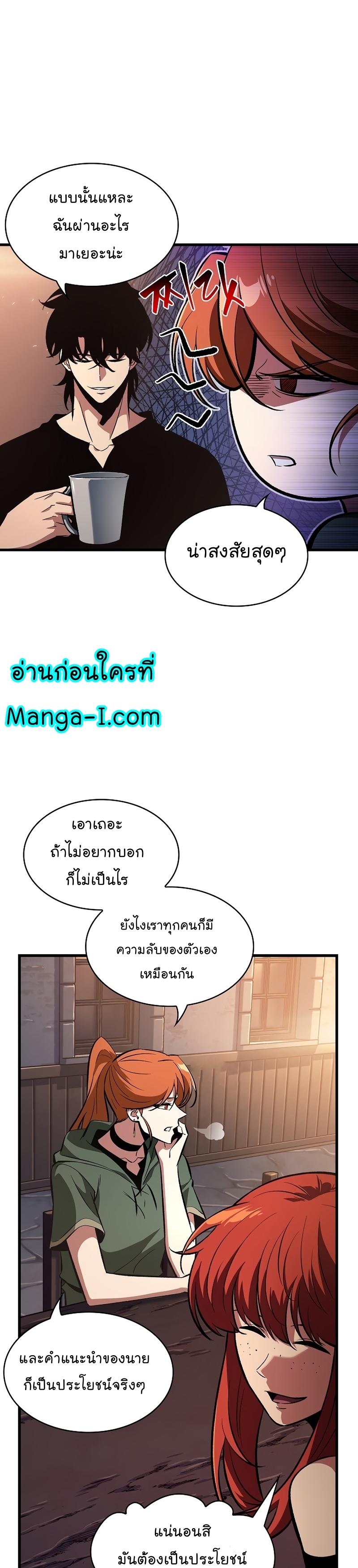 Pick Me Up, Infinite Gacha ตอนที่ 43 14
