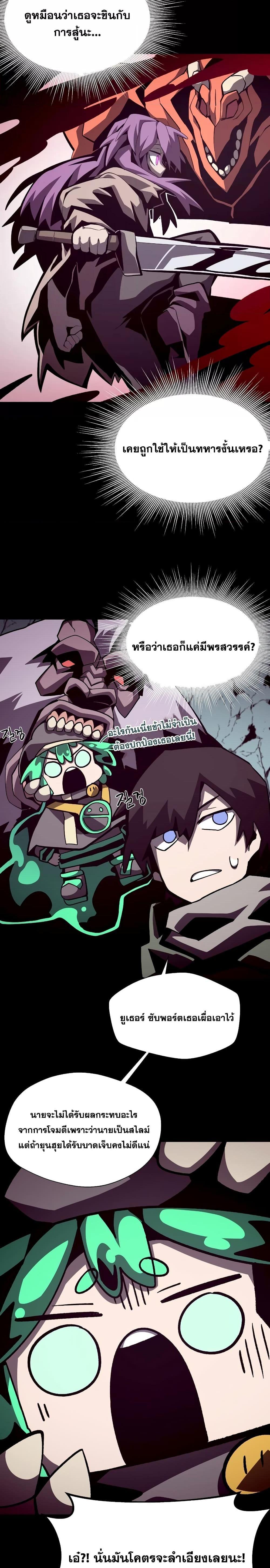 Dungeon Odyssey ตอนที่ 48 14