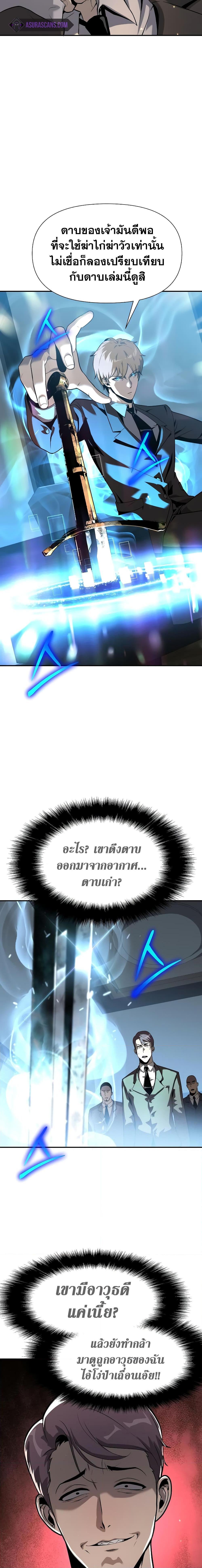 The Knight King Who Returned with a God ตอนที่ 8 14