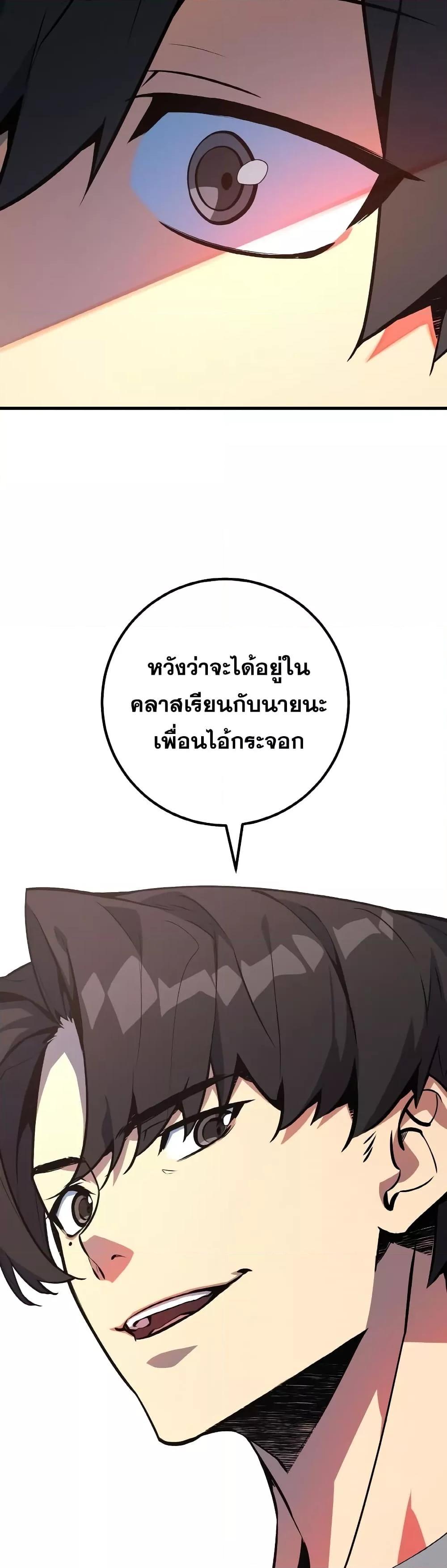 World’s Strongest Troll ตอนที่ 33 14