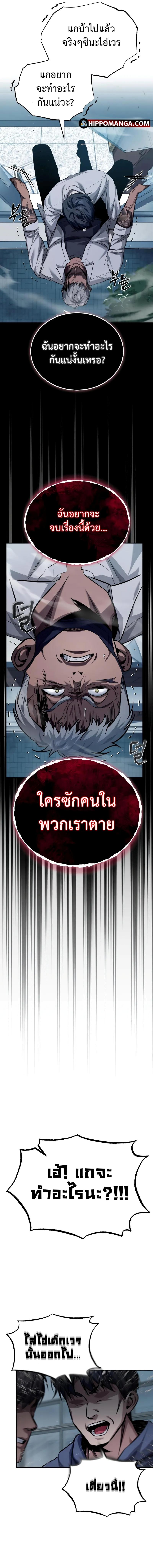 Devil Returns To School Days ตอนที่ 16 14