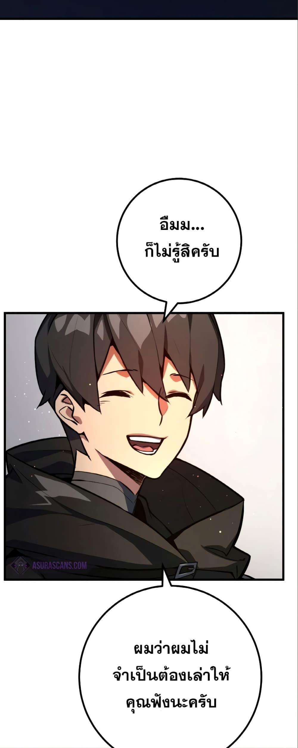 World’s Strongest Troll ตอนที่ 28 15