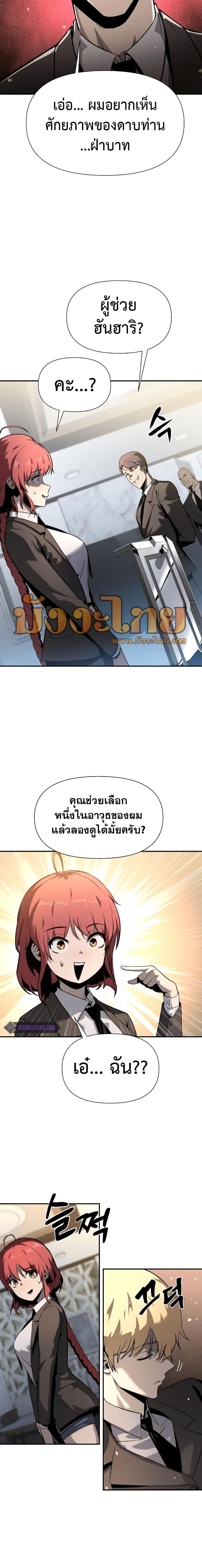 The Knight King Who Returned with a God ตอนที่ 8 15