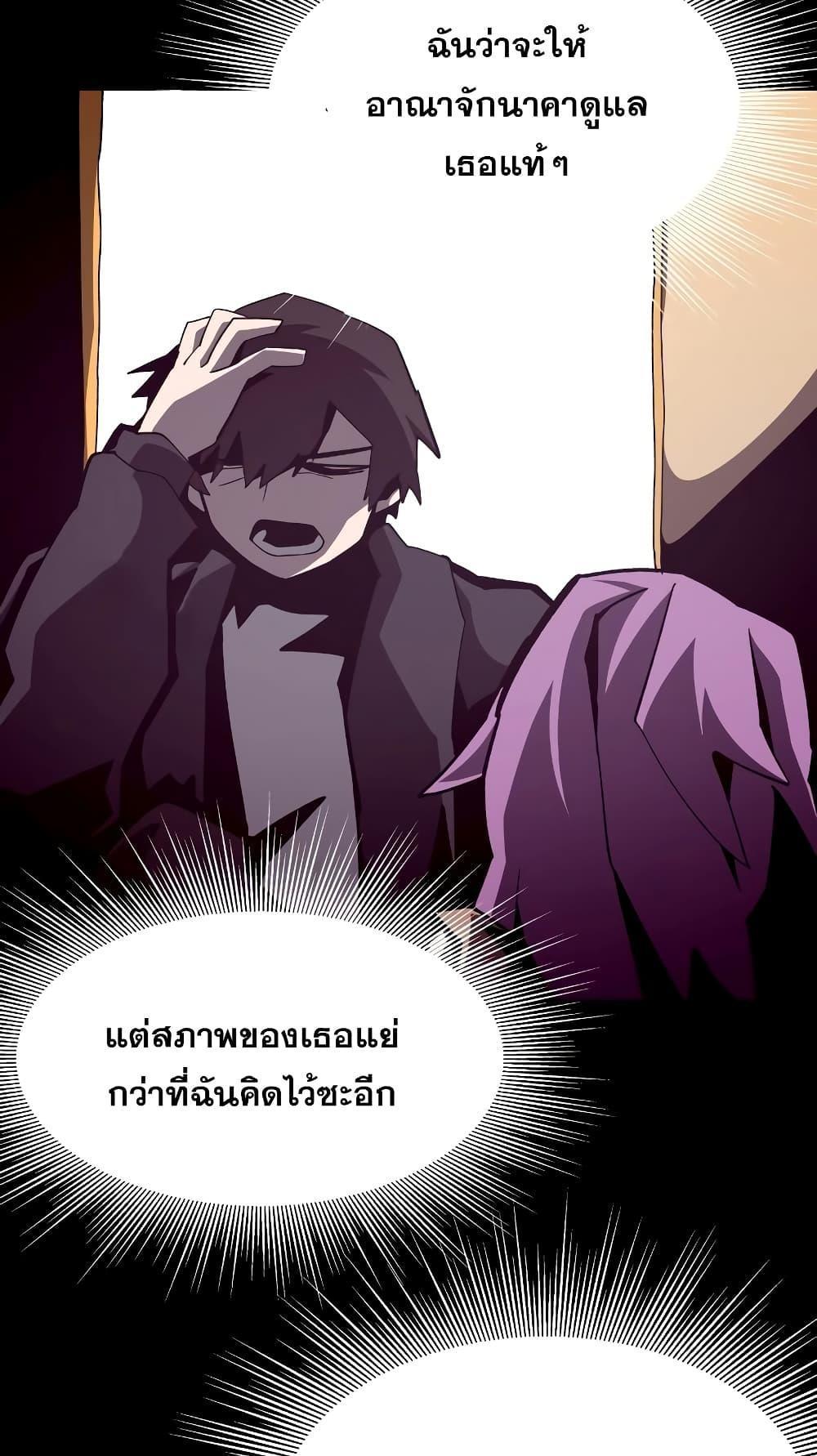 Dungeon Odyssey ตอนที่ 43 15