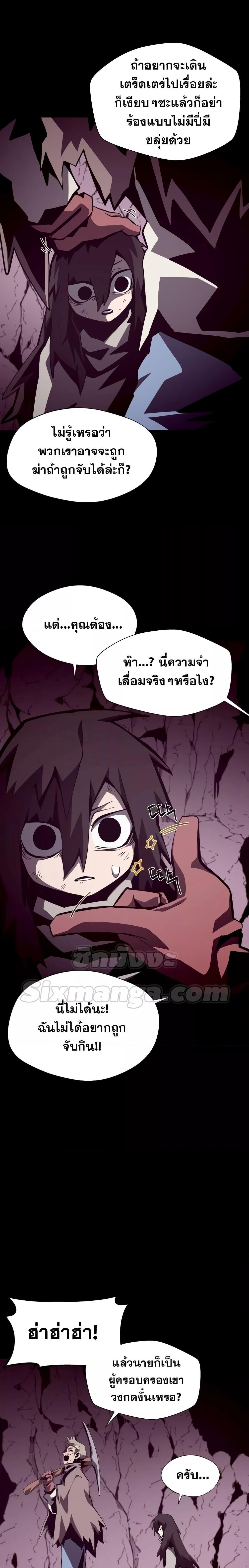 Dungeon Odyssey ตอนที่ 49 15