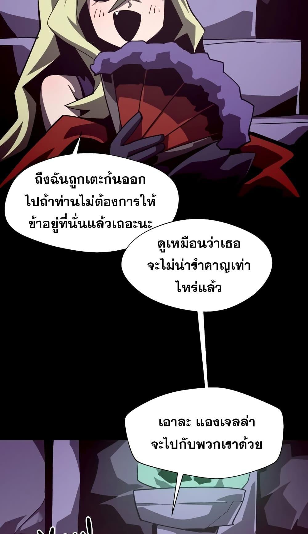 Dungeon Odyssey ตอนที่ 46 15