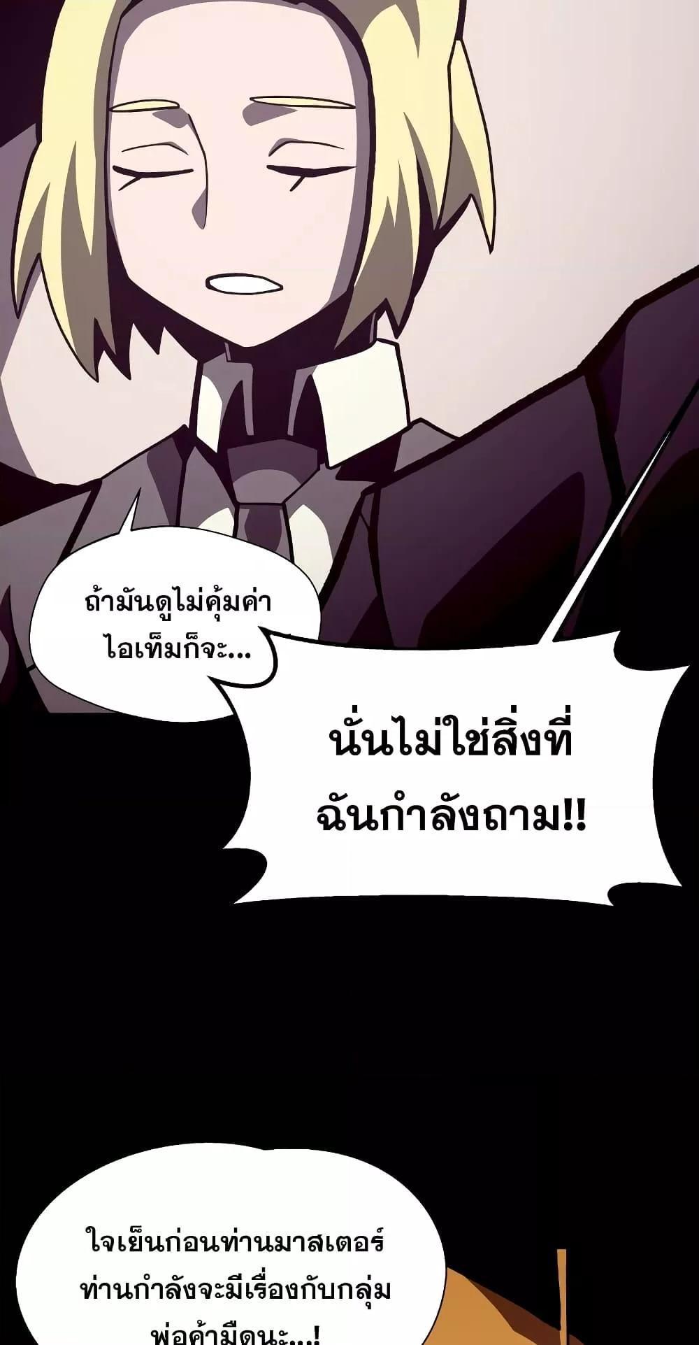 Dungeon Odyssey ตอนที่ 42 15