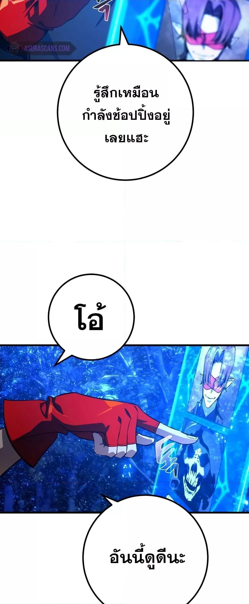 World’s Strongest Troll ตอนที่ 29 15