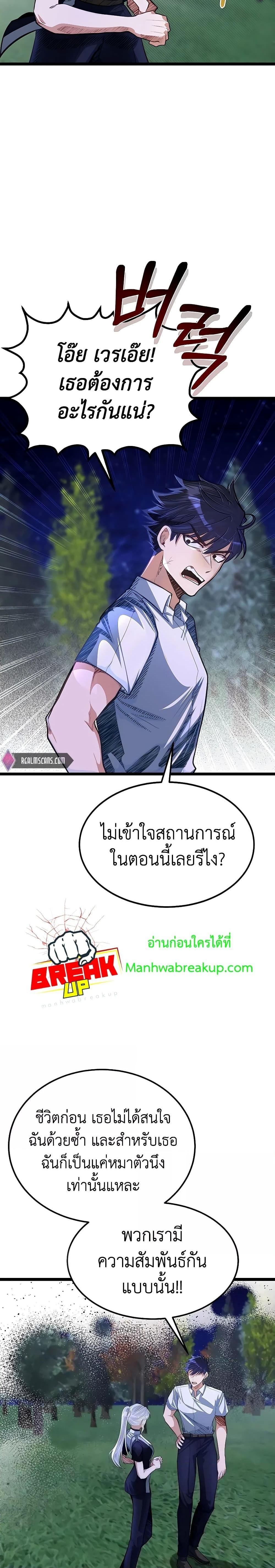 My Little Brother Is The Academy’s Hotshot ตอนที่ 34 15