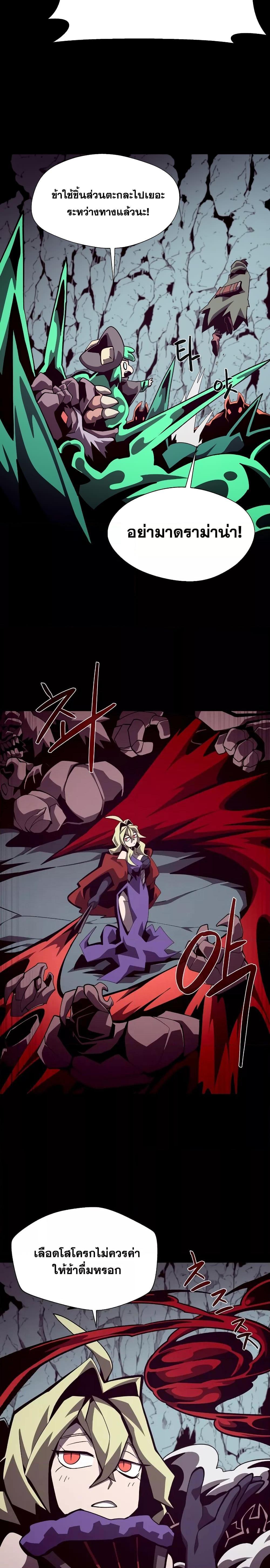Dungeon Odyssey ตอนที่ 48 15
