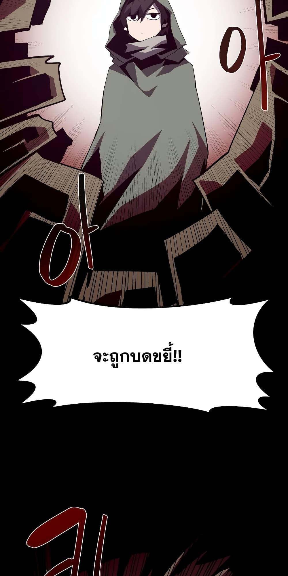 Dungeon Odyssey ตอนที่ 47 15