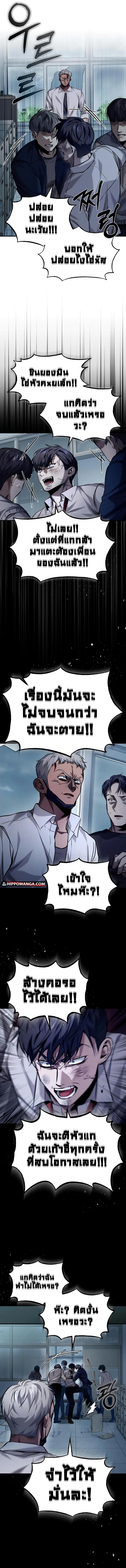 Devil Returns To School Days ตอนที่ 16 15