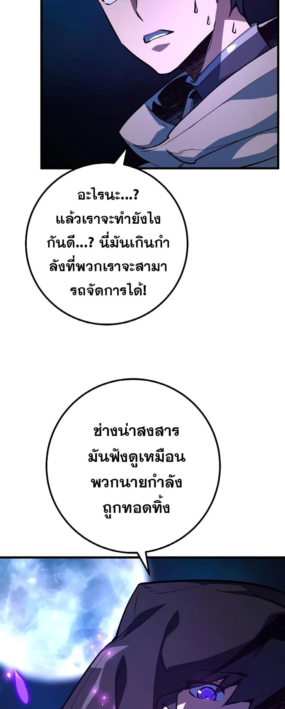 World’s Strongest Troll ตอนที่ 31 15