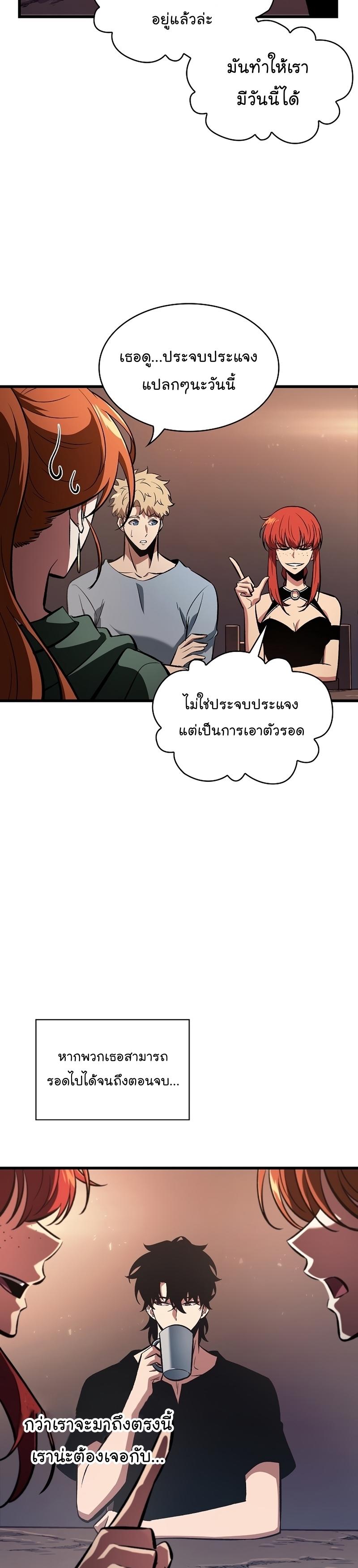 Pick Me Up, Infinite Gacha ตอนที่ 43 15