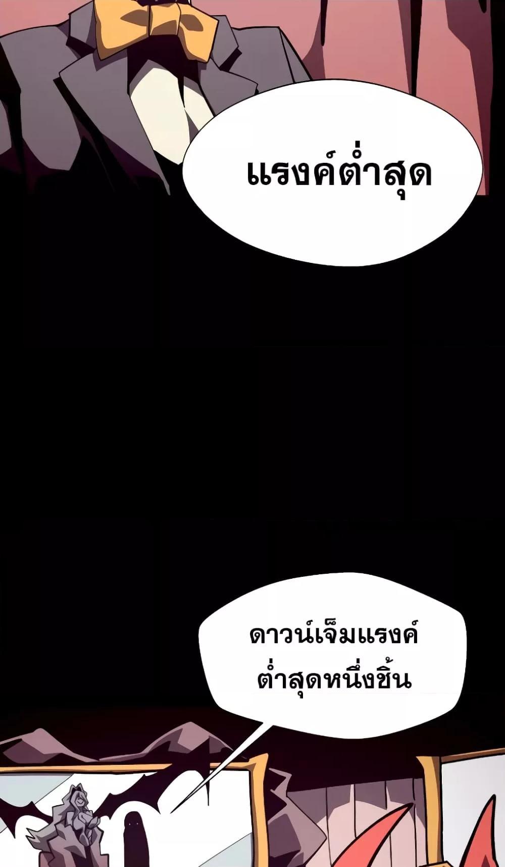 Dungeon Odyssey ตอนที่ 44 15