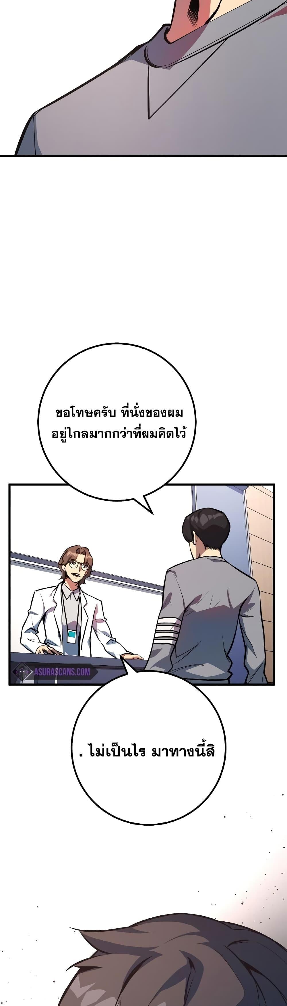 World’s Strongest Troll ตอนที่ 33 15