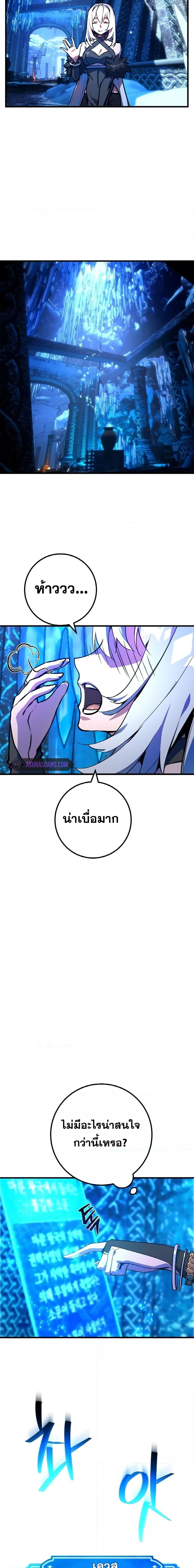 World’s Strongest Troll ตอนที่ 34 16