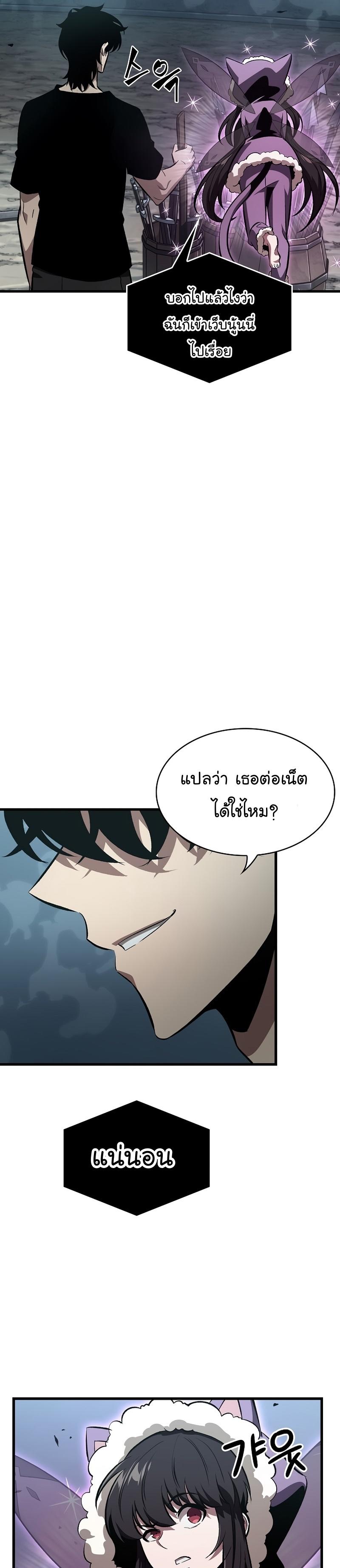 Pick Me Up, Infinite Gacha ตอนที่ 41 16