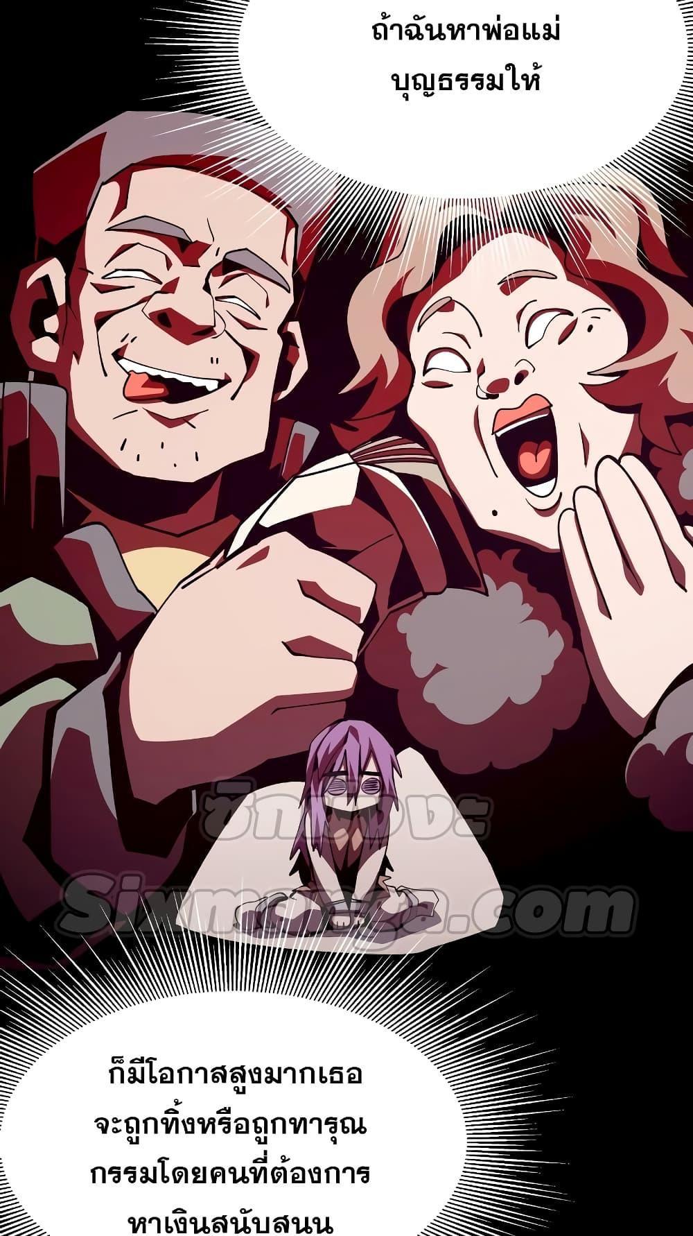 Dungeon Odyssey ตอนที่ 43 16