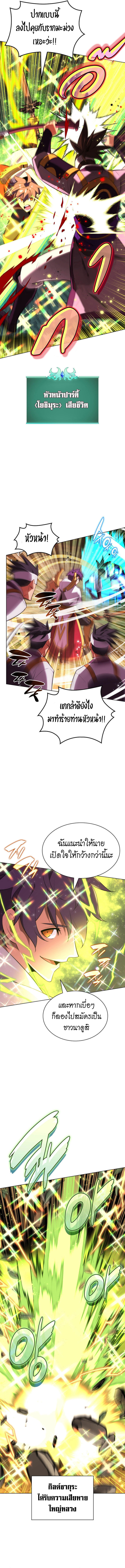 Overgeared (Remake) ตอนที่ 184 16