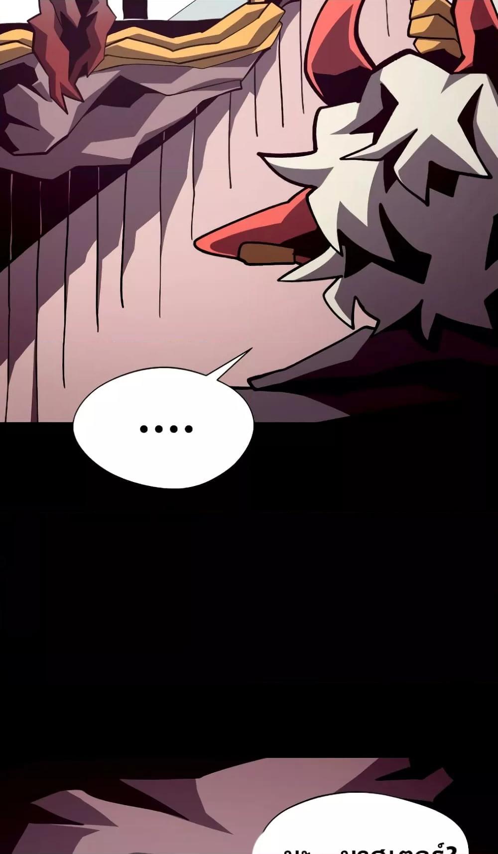 Dungeon Odyssey ตอนที่ 44 16