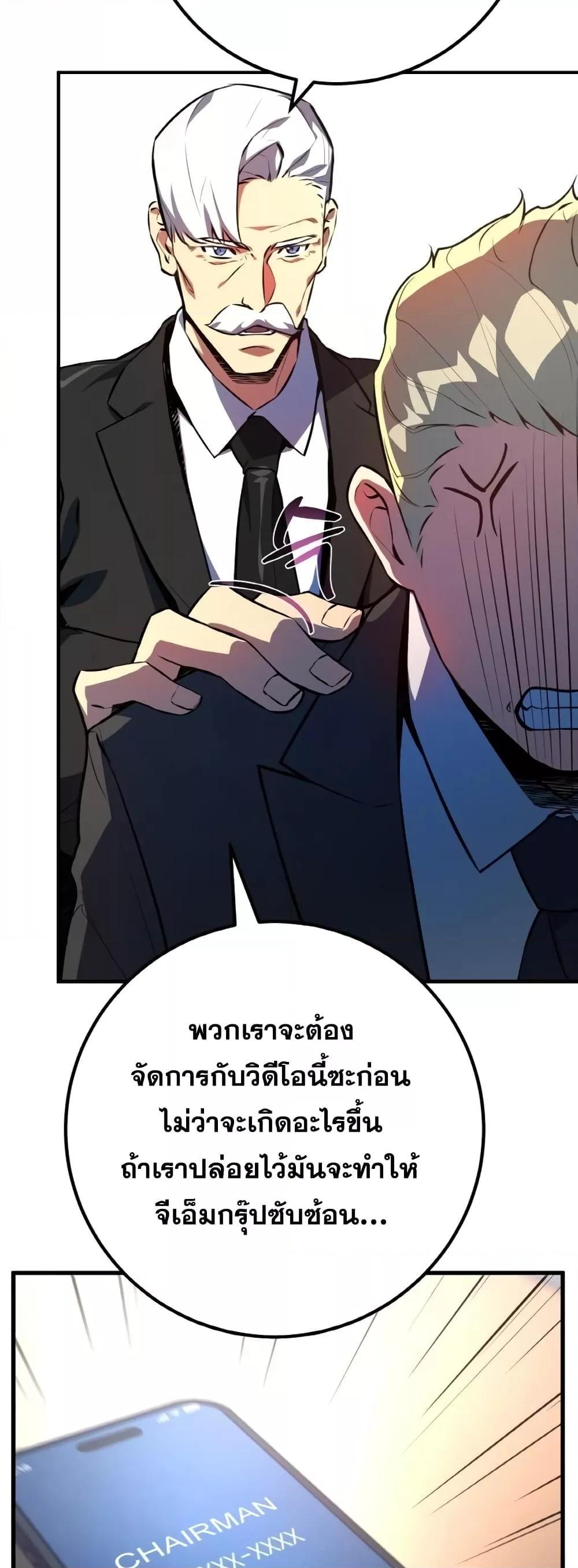 World’s Strongest Troll ตอนที่ 32 16