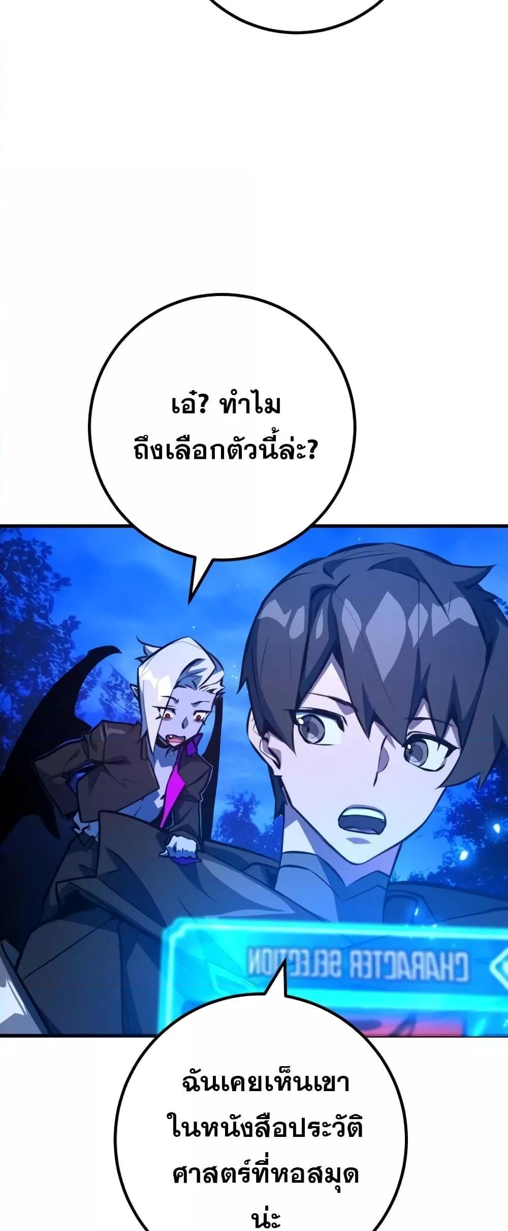 World’s Strongest Troll ตอนที่ 29 16