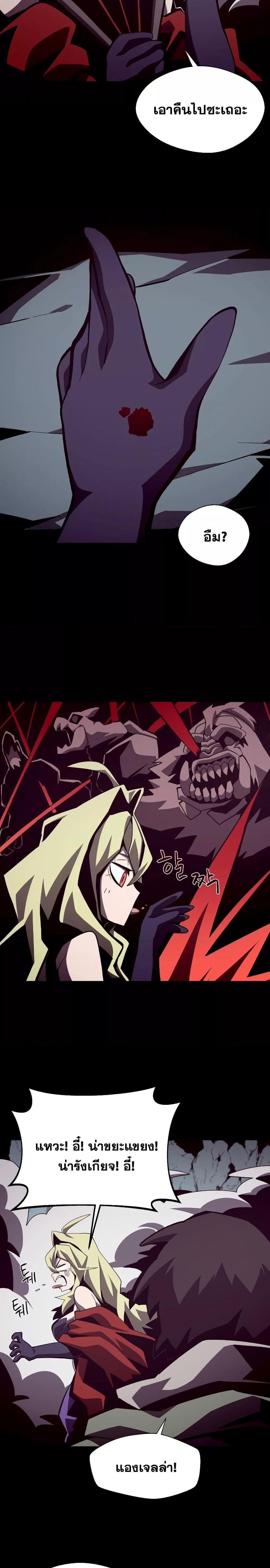 Dungeon Odyssey ตอนที่ 48 16