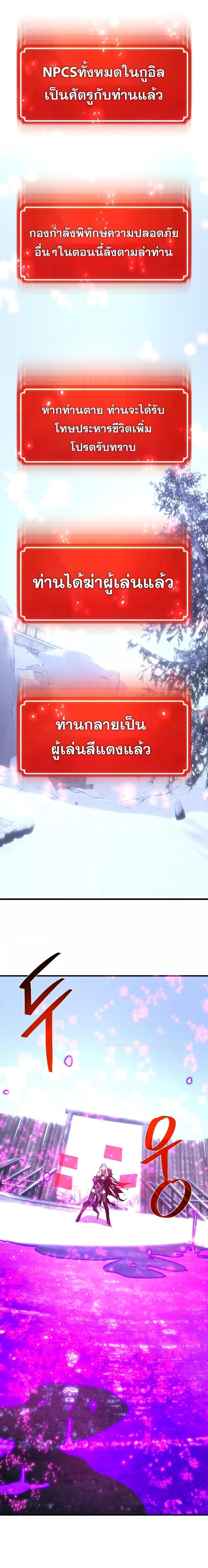 World’s Strongest Troll ตอนที่ 35 16