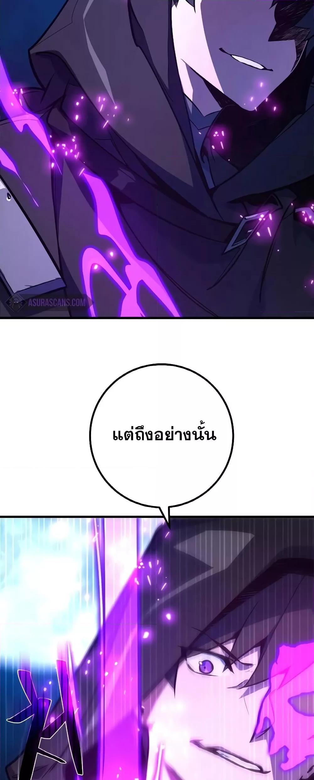 World’s Strongest Troll ตอนที่ 31 16
