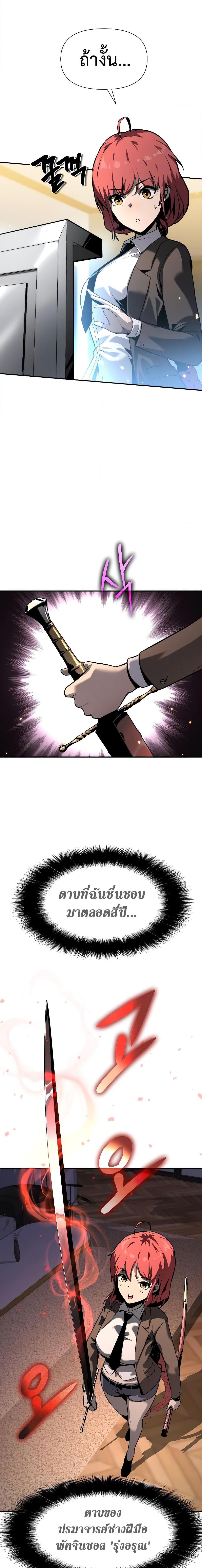 The Knight King Who Returned with a God ตอนที่ 8 16