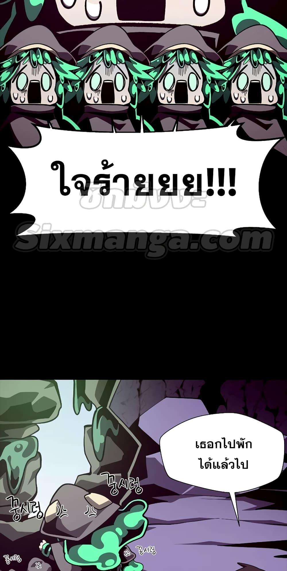 Dungeon Odyssey ตอนที่ 45 16