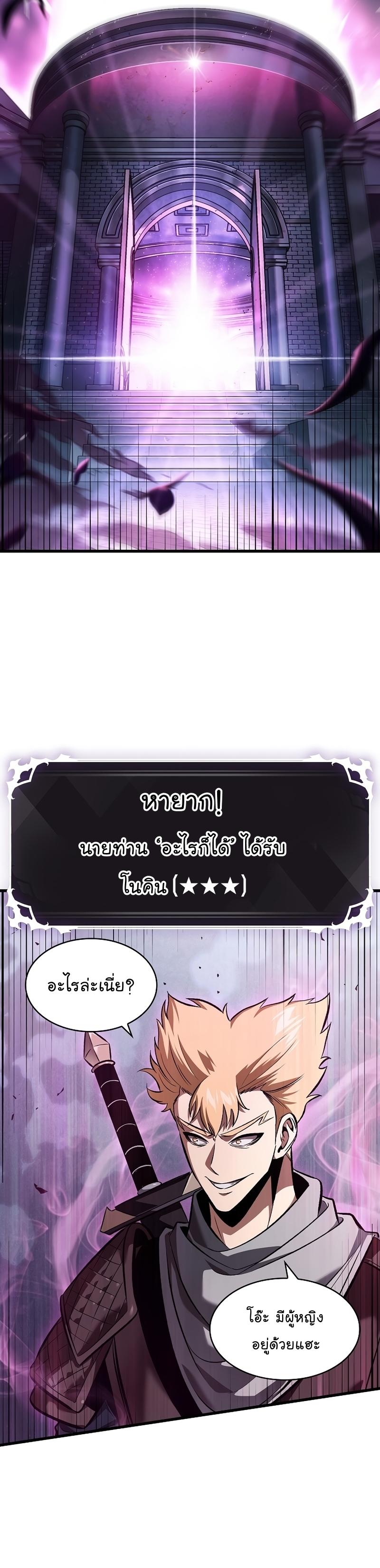 Pick Me Up, Infinite Gacha ตอนที่ 40 16