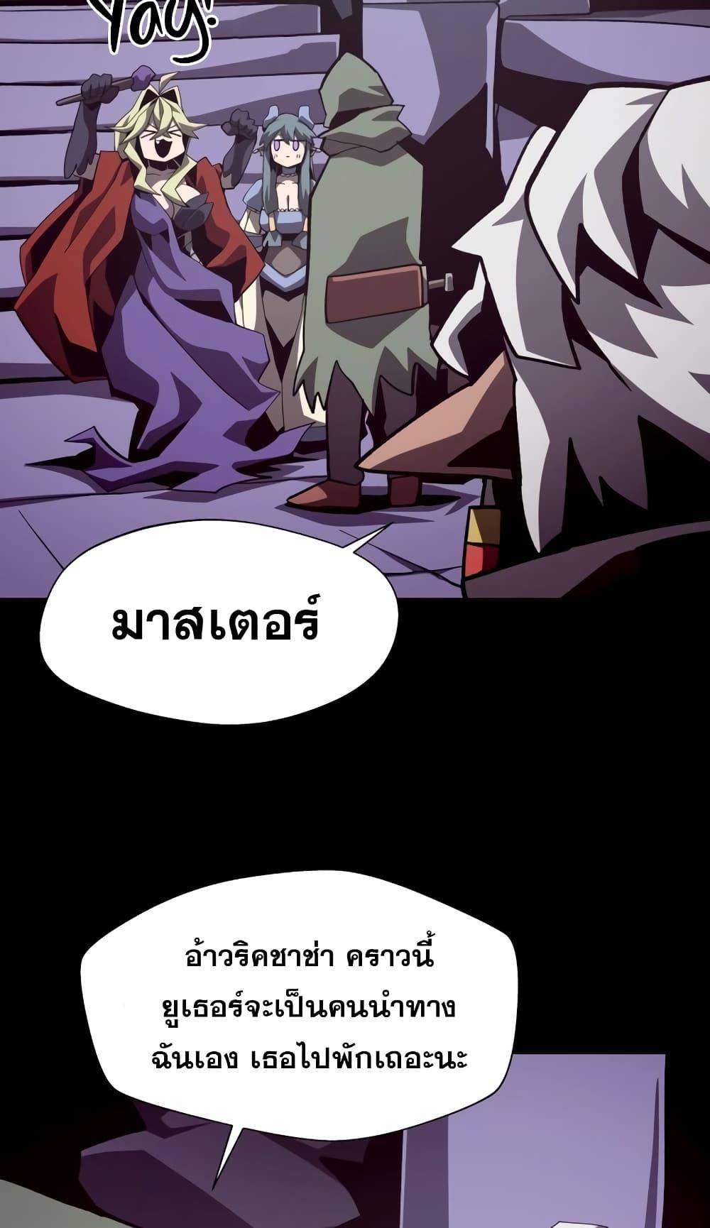 Dungeon Odyssey ตอนที่ 46 16