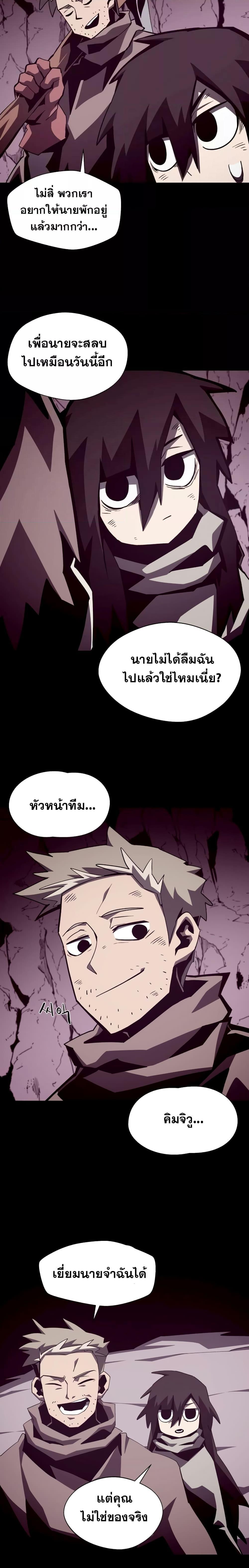 Dungeon Odyssey ตอนที่ 49 17