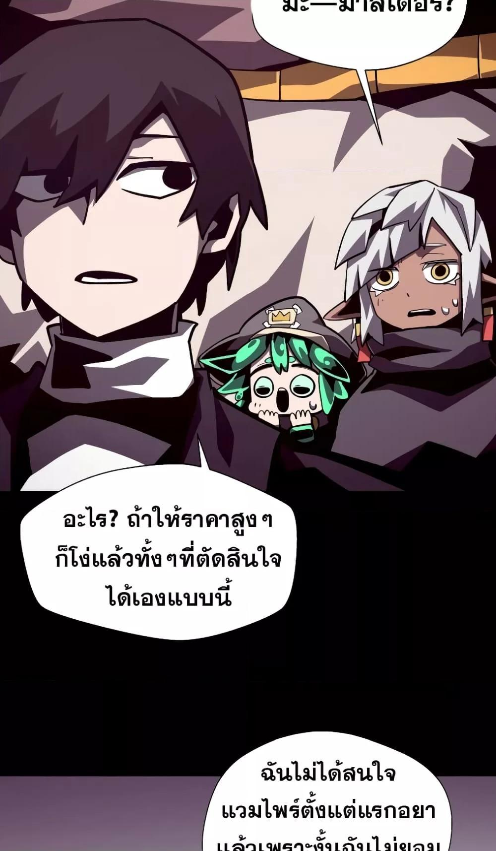 Dungeon Odyssey ตอนที่ 44 17