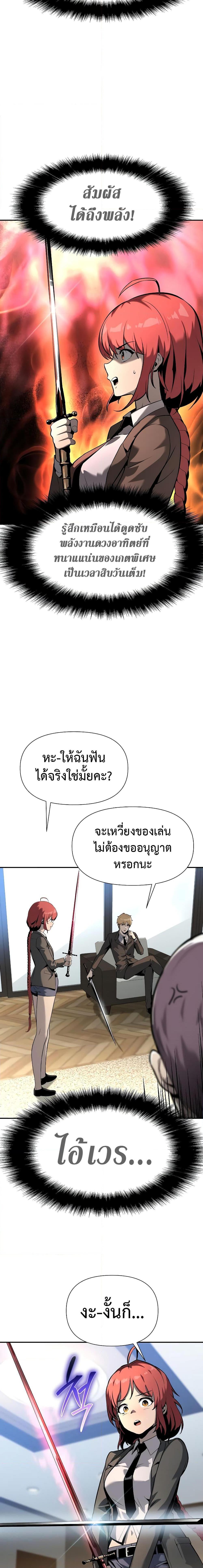 The Knight King Who Returned with a God ตอนที่ 8 17