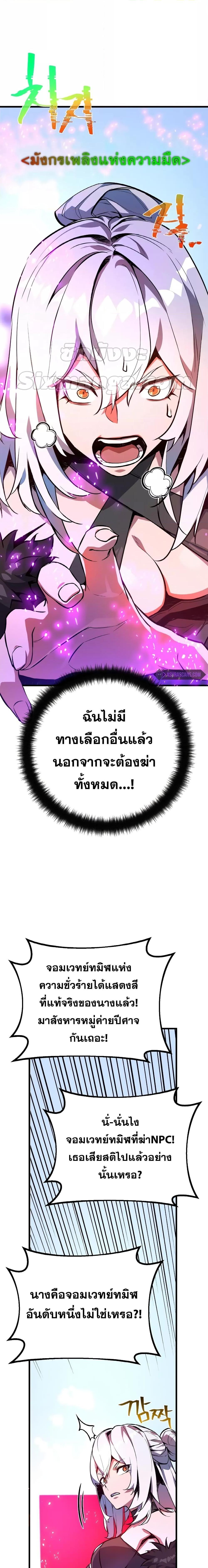 World’s Strongest Troll ตอนที่ 35 17