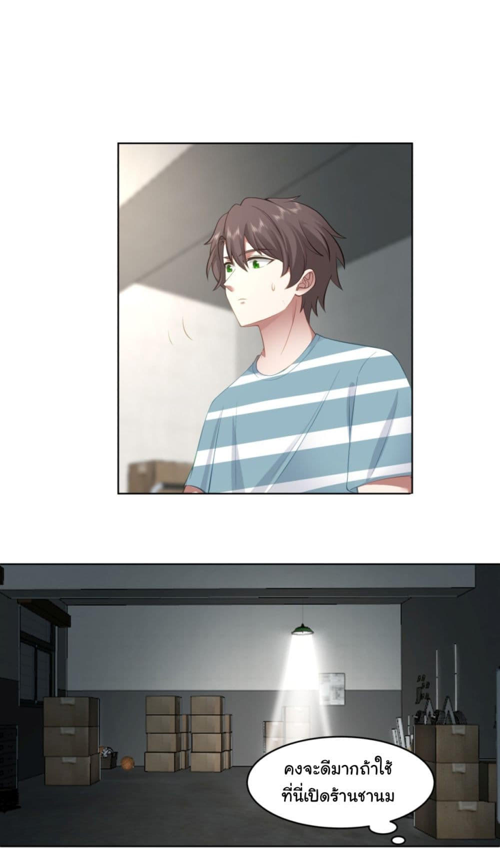 I Really Don’t Want to be Reborn ตอนที่ 94 17