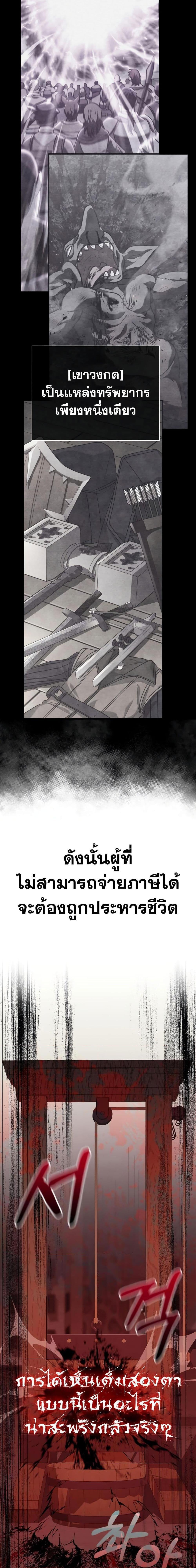 Surviving The Game as a Barbarian ตอนที่ 16 17
