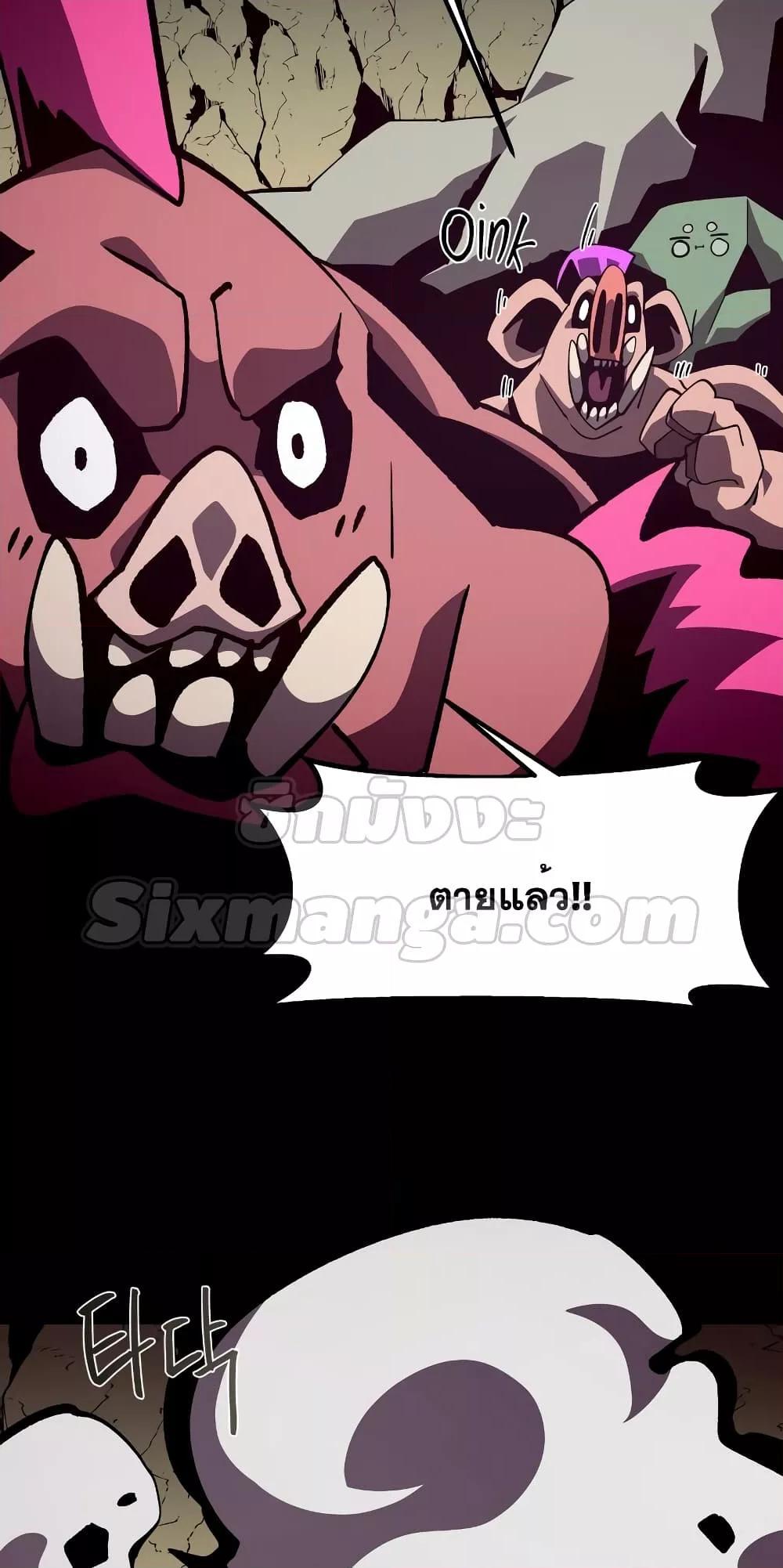 Dungeon Odyssey ตอนที่ 47 17