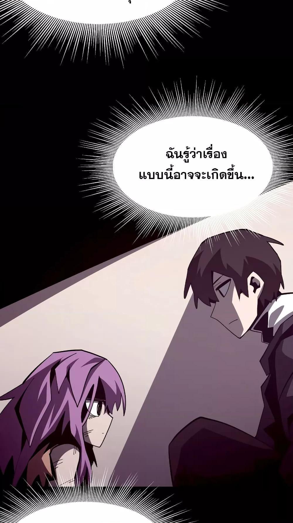 Dungeon Odyssey ตอนที่ 43 17