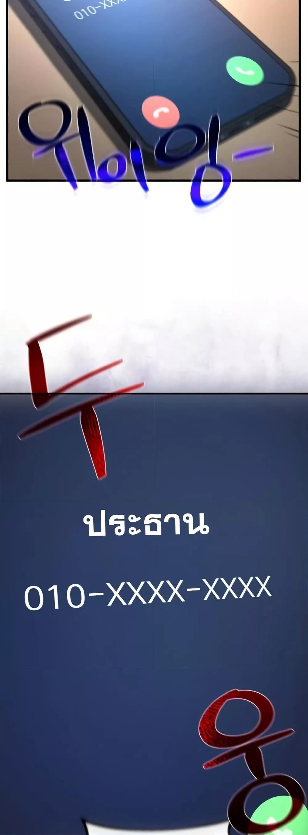World’s Strongest Troll ตอนที่ 32 17