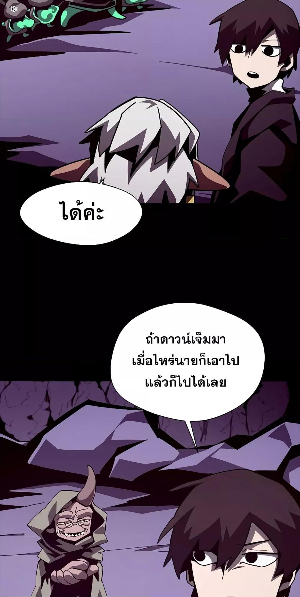 Dungeon Odyssey ตอนที่ 45 17
