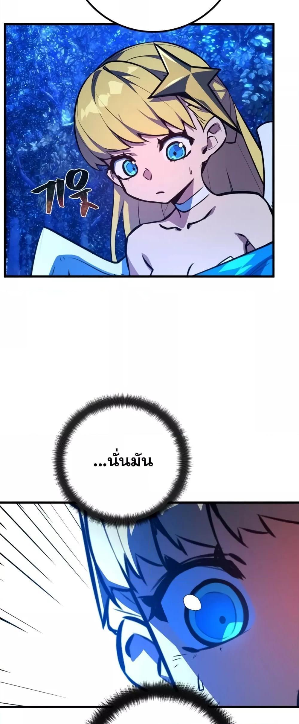 World’s Strongest Troll ตอนที่ 29 17