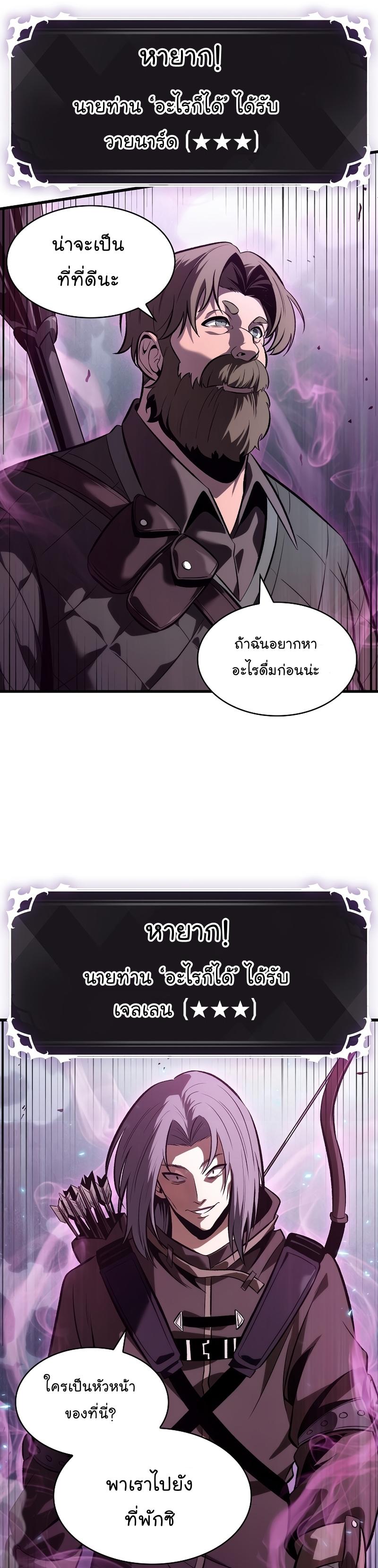 Pick Me Up, Infinite Gacha ตอนที่ 40 17